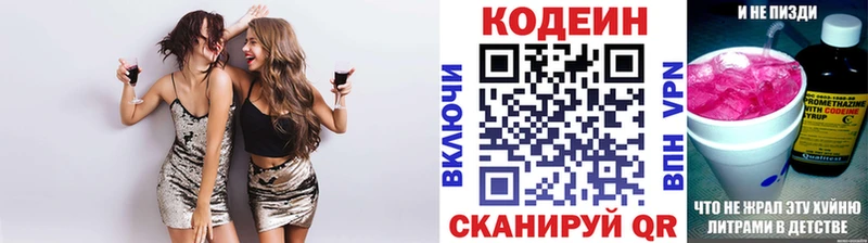 MEGA сайт  Ужур  Codein напиток Lean (лин) 