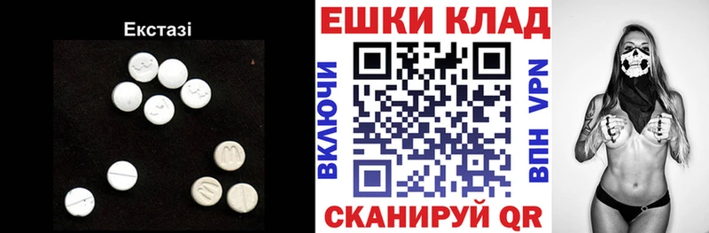 Экстази 280 MDMA  купить наркотики сайты  Ужур 