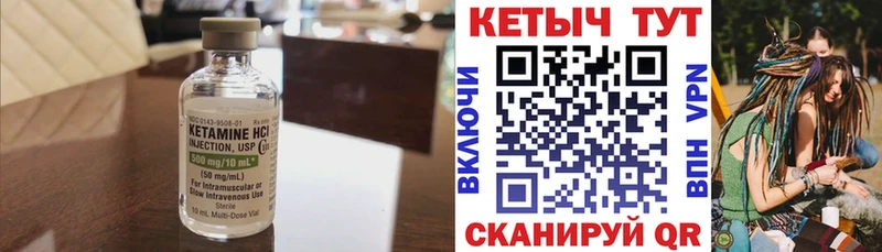 Кетамин VHQ Ужур