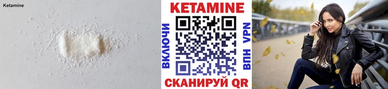 Кетамин VHQ  Ужур 
