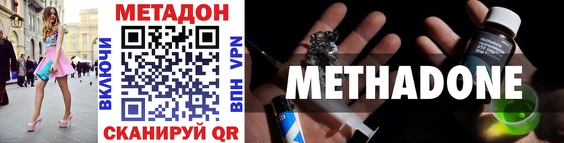 Метадон methadone  Ужур 