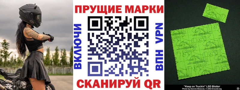 как найти наркотики Ужур Марки N-bome 1,8мг